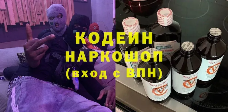 Кодеин напиток Lean (лин)  Лабинск 