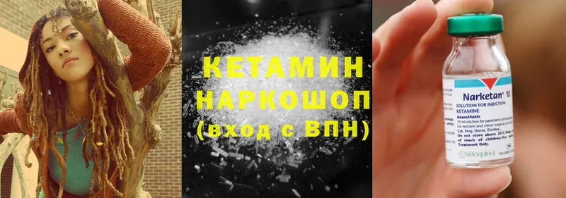 Кетамин ketamine  купить наркотик  Лабинск 